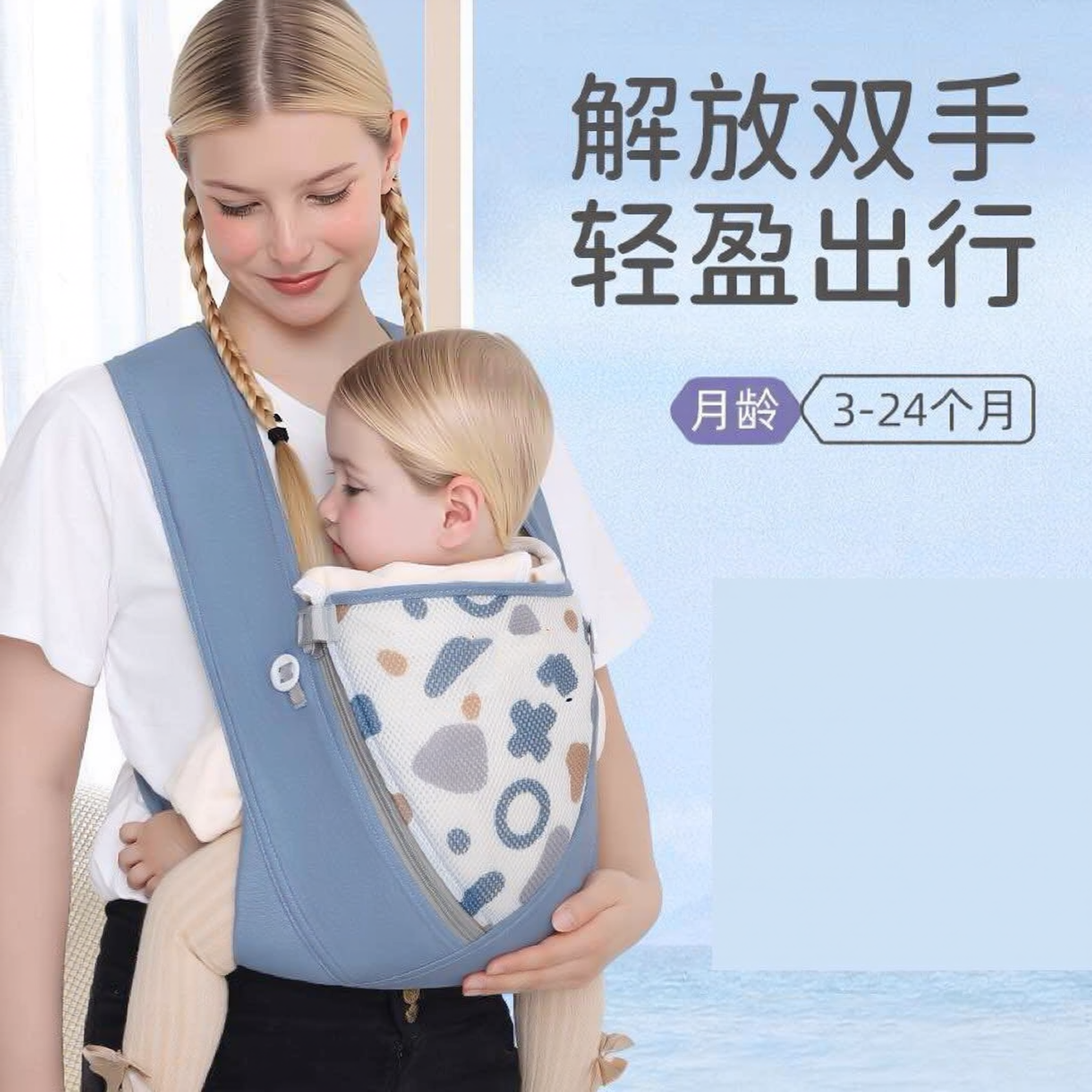 任务-66356061-1-1 Factory-Owned Brand Simple Cotton Travel Wrap Baby Sling Carrier with Waist Stool Plastic Frame Eco-friendly at Wholesale Prices(JD009BS) - Image 1