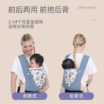 Factory-Owned Brand Simple Cotton Travel Wrap Baby Sling Carrier with Waist Stool Plastic Frame Eco-friendly at Wholesale Prices（JD009BS） - Image 4